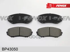 ������� ��������� �������� | ����� ����/��� | Suzuki Grand Vitara II 05- Fenox ���. BP43050 BP43050 ����