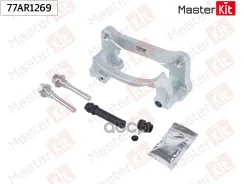 ����� ���������� �������� | ��� ���� | Toyota Land Cruiser Prado(J15) 09-, Lexus GX(J15) 09- MasterKit ���. 77AR1269 MasterKit 77AR1269 ����