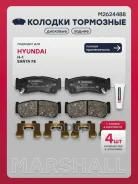 ������� ��������� �������� Hyundai H-1: I 97-/ Santa FE: II (CM) 05- Marshall ���. M2624488 M2624488 ����