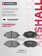 ������� ��������� �������� | ����� | Changan UNI-V 22- Marshall ���. M2622097 M2622097 ����
