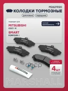 ������� ��������� �������� Mitsubishi Colt VI 04-, Smart Forfour 04- Marshall ���. M2621920 M2621920 ����
