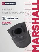 ������ ������������� Subaru Forester: IV 12-/ Levorg: I 14-/ XV: I 11-, II 17- Marshall ���. M8080034 M8080034 ����