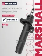 ����������� �������� | ����� ��� | BMW 2 14-, 3 12- Marshall ���. M8011611 M8011611 ����