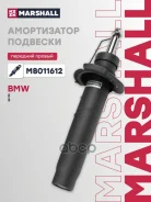 ����������� �������� | ����� ���� | BMW 2 14-, 3 12- Marshall ���. M8011612 M8011612 ����