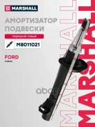����������� �������� | ����� ��� | Ford Fusion 04- Marshall ���. M8011021 Marshall M8011021 ����