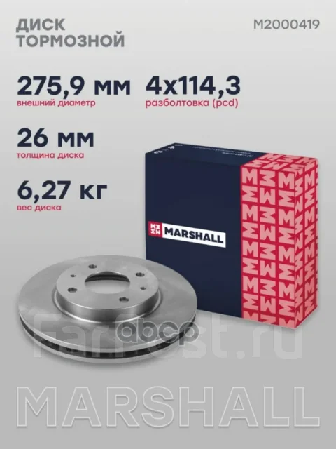 ���� ��������� Marshall ���. M2000419 M2000419 ����