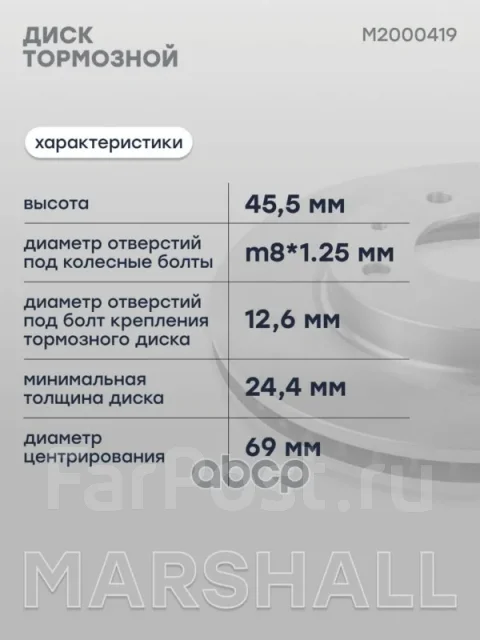 ���� ��������� Marshall ���. M2000419 M2000419 ����