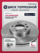 ���� ��������� Transporter T4 1990-2003, Transporter T5 2003-2015, Transporter T6 2015-2019, Multivan V 7HM / 7HN / 7HF / 7EF / 7EM / 7EN 2003-2015 Ma...