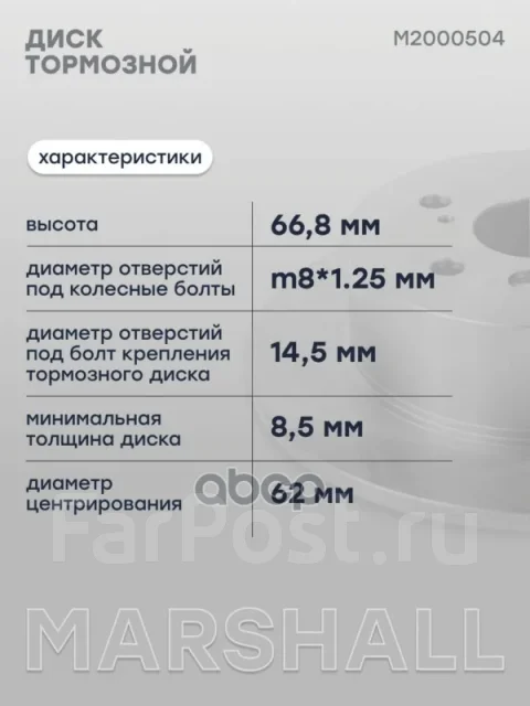 ���� ��������� Marshall ���. M2000504 M2000504 ����