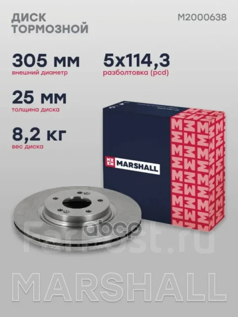 ���� ��������� Marshall ���. M2000638 M2000638 ����