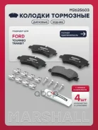 ������� ��������� �������� Ford Transit VIII 13-, Ford Tourneo Custom 12-, Ford Transit Custom 12- Marshall ���. M2625603 M2625603 ����