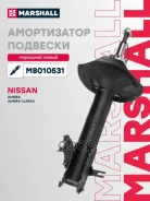 ����������� �������� | ����� ��� | Nissan Almera II 00-, Nissan Almera Classic 06-, Marshall ���. M8010531 M8010531 ����