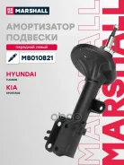 ����������� �������� | ����� ��� | Hyundai Tucson I 04-, Kia Sportage II 04- Marshall ���. M8010821 M8010821 ����