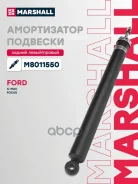 ����������� �������� | ��� ����/��� | Ford C-MAX II 10-, Ford Focus III 11- Marshall ���. M8011550 M8011550 ����