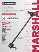 ������ ������������� Nissan Sentra VII 14-, Toyota Allion I 01-, Toyota Avensis Verso, Picnic, Ipsum 01-, Toyota Caldina 02-, Toyota Corolla 00-, Toyo...