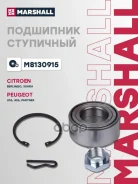 ��������� ������� ������ Citroen Berlingo I 96-, Citroen Xsara 97-, Peugeot 206 98-, Peugeot 406 95-, Peugeot Partner I 97- Marshall ���. M8130915 M81...