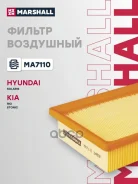 ������ ��������� Hyundai Solaris II 17-, Kia Rio IV 17-, Kia Stonic 17- Marshall ���. MA7110 MA7110 ����
