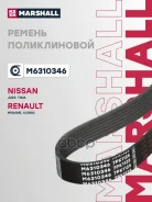 ������ ������������ Nissan Juke I 10-, Renault Megane II, III 02-, Renault Scenic II, III 03- Marshall ���. M6310346 M6310346 ����