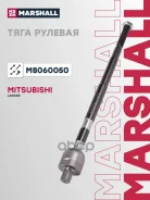 ������� ���� | ����� ����/��� | Mitsubishi Lancer: VII 95- Marshall ���. M8060050 M8060050 ����