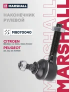 ���������� ������� ���� Citroen Berlingo 96-, Citroen C4 Coupe 04-, Citroen Xsara (N1) 97-, Citroen Xsara Picasso 99-, Peugeot 306 93-, Peugeot 307 00...