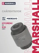 ����������� Hyundai I30 (Gd) 11-, Kia CeeD (Jd) 12-, Kia Pro CeeD (Jd) 13- Marshall ���. M8082610 M8082610 ����