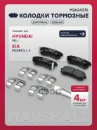 ������� ��������� �������� Hyundai i10 I 08-, Kia Picanto I, II 04- Marshall ���. M2624276 M2624276 ����