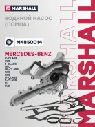 ����� ������� MB GLE 15- / GLS 15- (M4850014) Marshall ���. M4850014 M4850014 ����