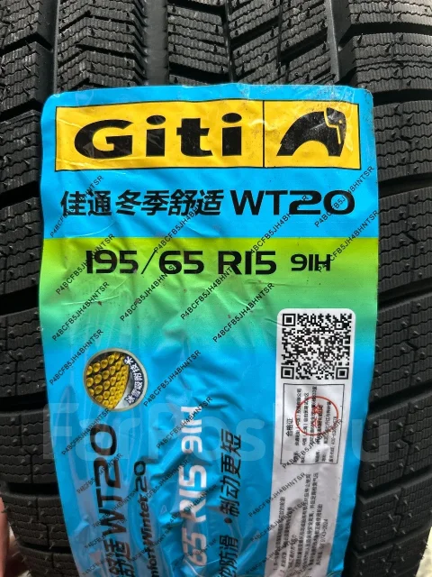 Giti GitiComfort Winter20. ������, ��� �����, 2025 ���, ����� ����