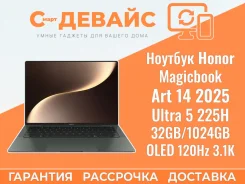 Honor MagicBook Art 14. 14.6", ��� 32 ��, ���� 1 024���, WiFi: 1, Bluetooth: 1, ����������� �� 10��. ����