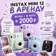 Fujifilm Instax Mini 12 ����