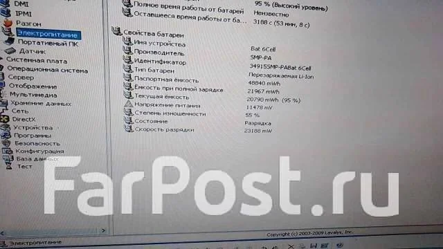 Fujitsu Siemens Amilo A1650. 15.4", 2����, ��� 256 �� � ������, WiFi: 1, ����������� �� 1��. ����