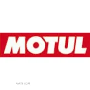 Motul Power LCV Turbo