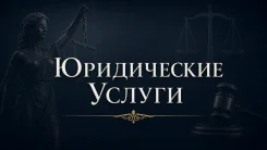 ��������, ���������. ����