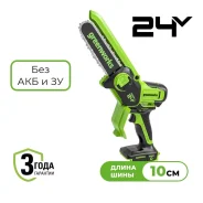 ������ ���� ���� �������������� Greenworks CS2410A, 24V, 10��, ��� ��� � �� (CS2410AA1) ����