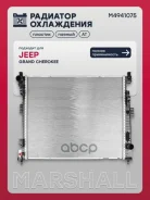 �������� ������� ���������� Jeep Grand Cherokee IV (Wk2) 10 Marshall ���. M4941075 M4941075 ����