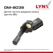 ������ ������� �������� ������ (������ ABS) | ��� ���� | AUDI A1 14-18 / A3 03-12 / Q3 11 / TT 06-14, Skoda Octavia(1Z) 04-13 / Superb(3T) 08-15 / Yet...