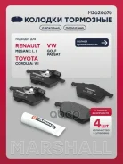 ������� ��������� �������� Audi A4 (B5-B7) 95-, Audi A6 (C4-C6) 95-, Skoda Superb I 01-, VW Golf IV 00-, VW Passat (B5, B6) 96- Marshall ���. M2620676...