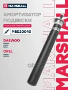 ����������� �������� | ����� ����/��� | Marshall ���. M8020040 M8020040 ����