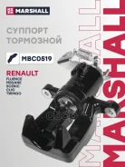 ������� ��������� Marshall ���. MBC0519 MBC0519 ����