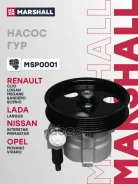 ����� �������������� ���� Marshall ���. MSP0001 MSP0001 ����