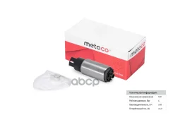 ����� ��������� ������������� Metaco ���. 6924003 6924003 ����