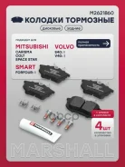 ������� ��������� �������� Mitsubishi Carisma 97-, Mitsubishi Colt VI 04-, Mitsubishi Space Star I 98-, Smart Forfour 04-, Volvo S40 I 95-, Volvo V40...