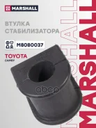������ ������������� Toyota Camry 01- Corolla 00- LAND Cruiser Prado 02- Marshall ���. M8080037 M8080037 ����