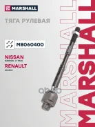 ���� ������� Nissan Qashqai 06- X-Trail 07- Renault Koleos 08- Marshall ���. M8060400 Marshall M8060400 ����