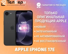 Apple iPhone 17e. �����, 256 ��, ������, 3G, 4G LTE, 5G, NFC. ��� ����� �� ������ ����