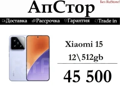 Xiaomi 15. �����, 512 ��, ����������, 3G, 4G LTE, 5G, NFC, ������� �������, ������������ �������. ��� ����� �� ������������ ����