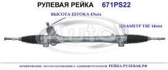 ������� ����� (������������� Autol ������) Toyota 4551005100 4551005100 ����