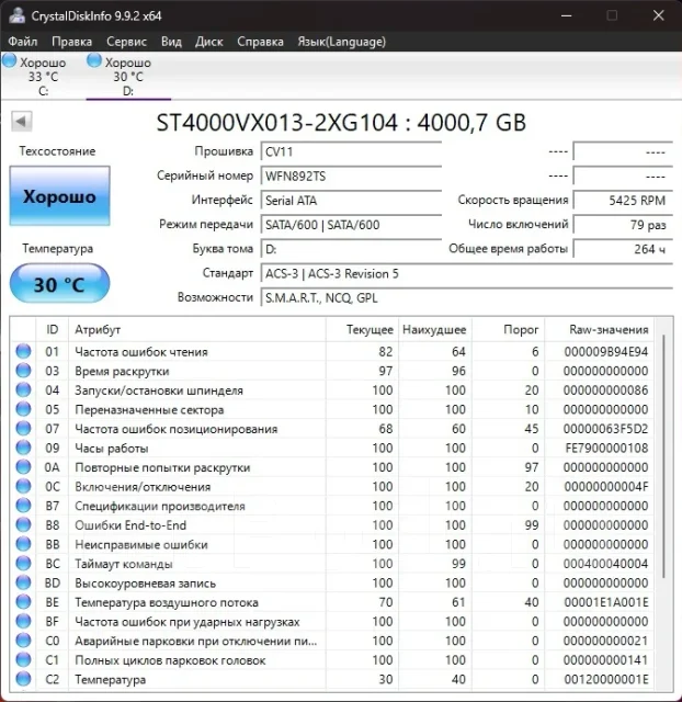 ������� �����. 4 000���, ��������� SATA ����
