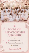 ���������� �� ������� ������������ �������� 29 ������� � 11.00! ����
