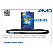 ������ ������������ KIA, Hyundai AMD Amdbl156 AMDBL156 ����